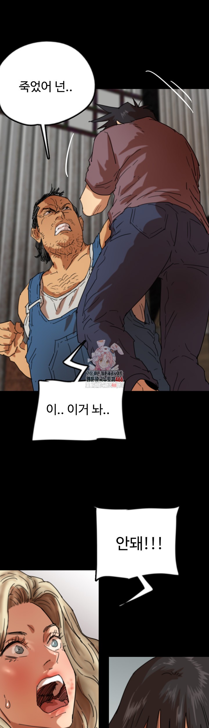 Benefactor’s Daughters Raw - Chapter 62 [photo 1] - MangaPorn