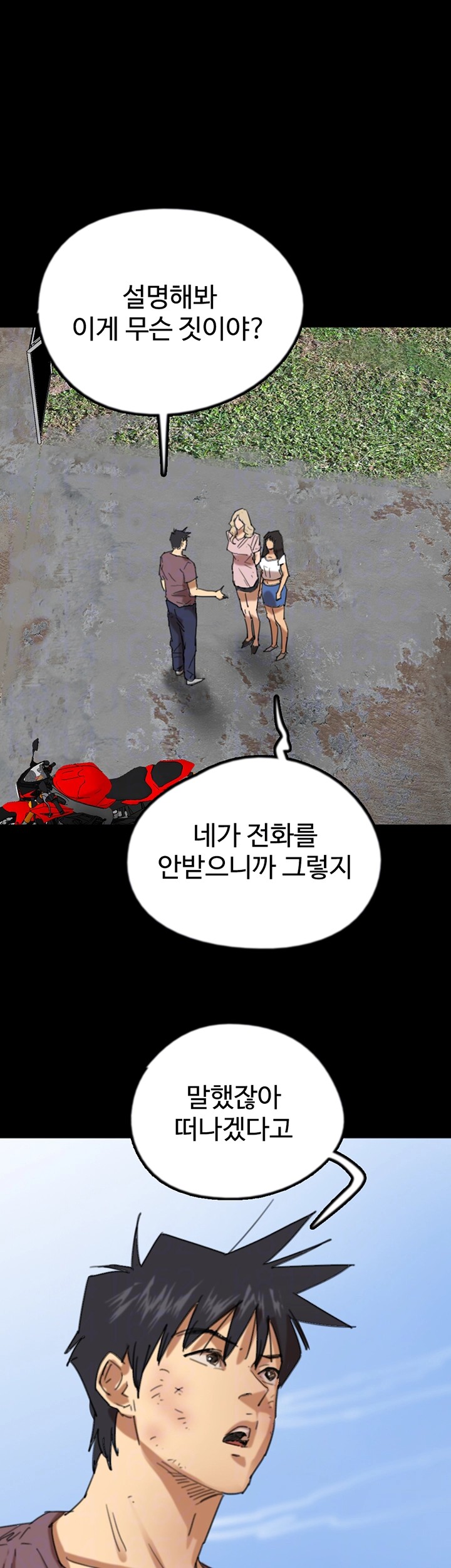 Benefactor’s Daughters Raw - Chapter 62 [photo 11] - MangaPorn