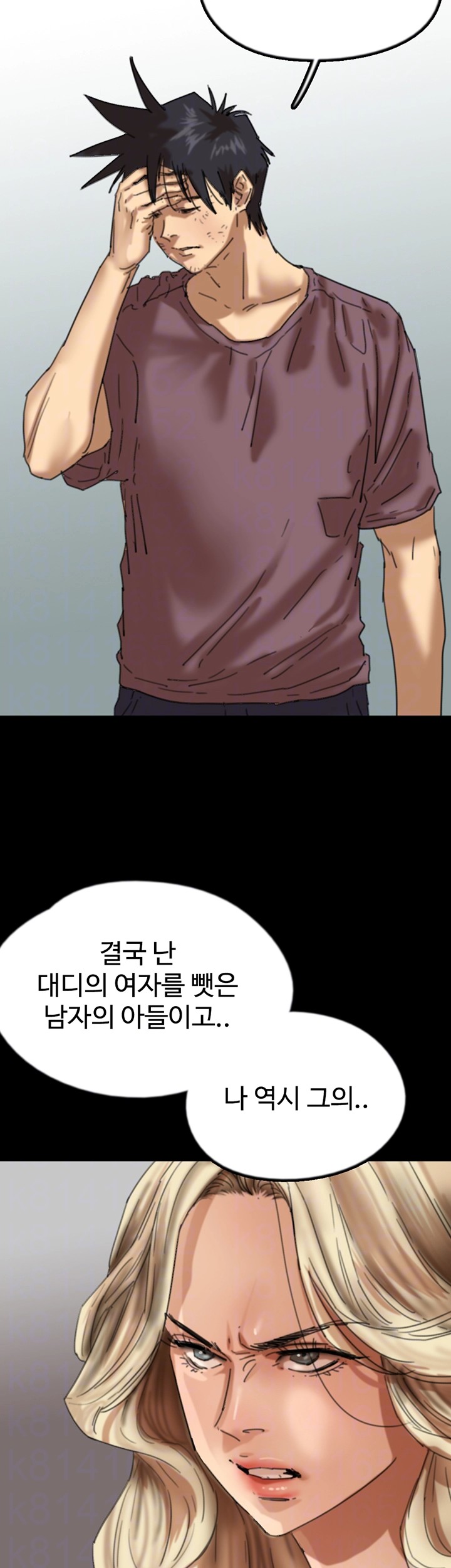 Benefactor’s Daughters Raw - Chapter 62 [photo 13] - MangaPorn