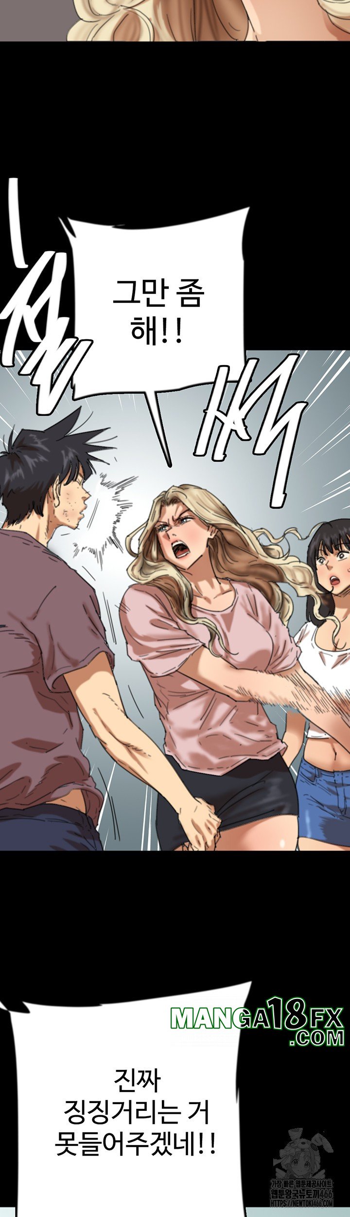 Benefactor’s Daughters Raw - Chapter 62 [photo 14] - MangaPorn