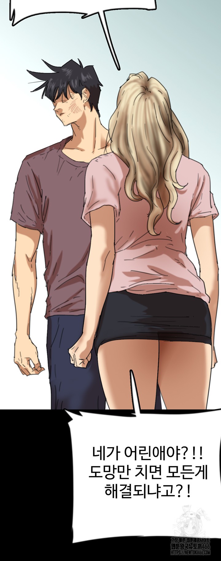 Benefactor’s Daughters Raw - Chapter 62 [photo 15] - MangaPorn