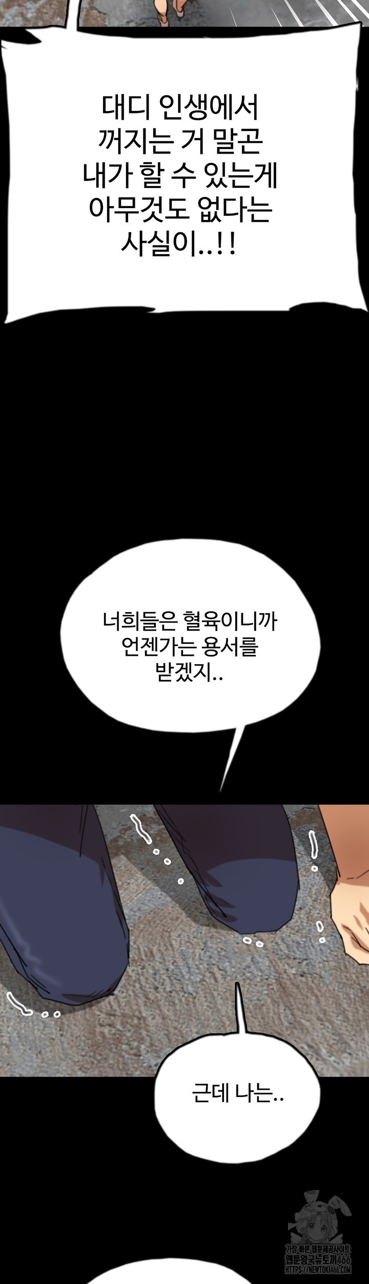 Benefactor’s Daughters Raw - Chapter 62 [photo 18] - MangaPorn