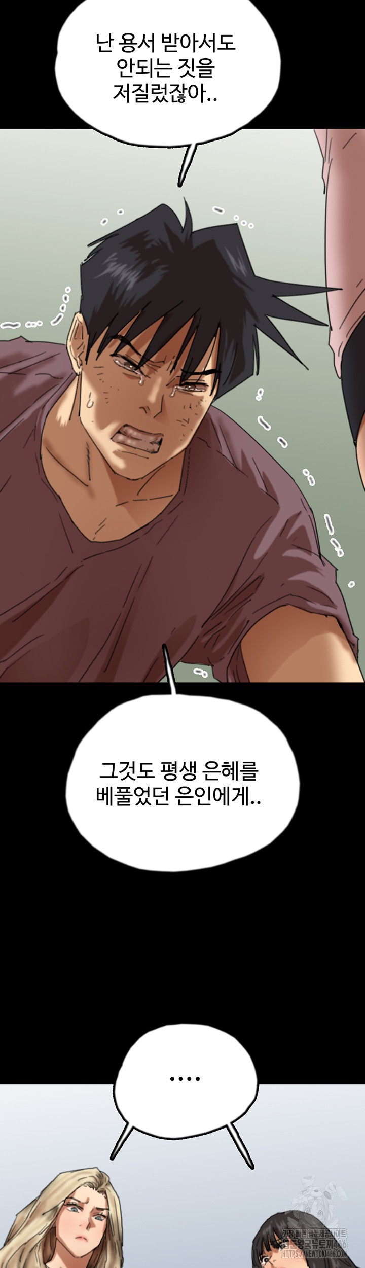 Benefactor’s Daughters Raw - Chapter 62 [photo 19] - MangaPorn