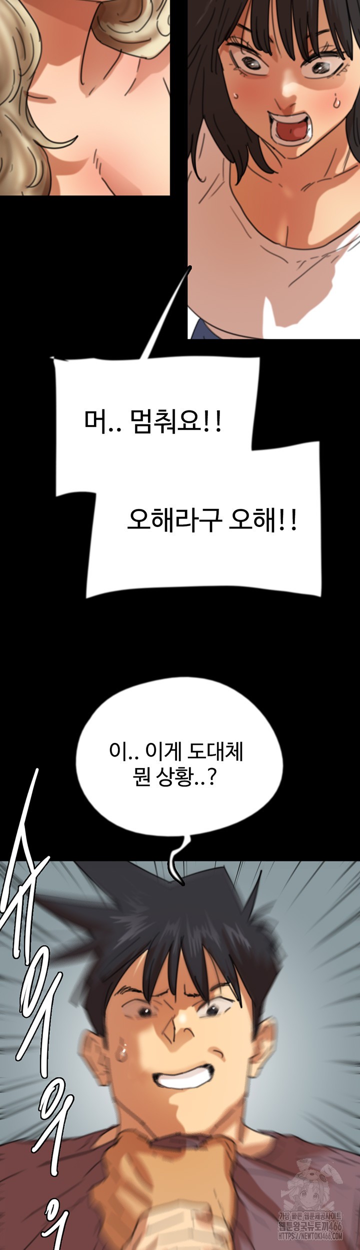 Benefactor’s Daughters Raw - Chapter 62 [photo 2] - MangaPorn