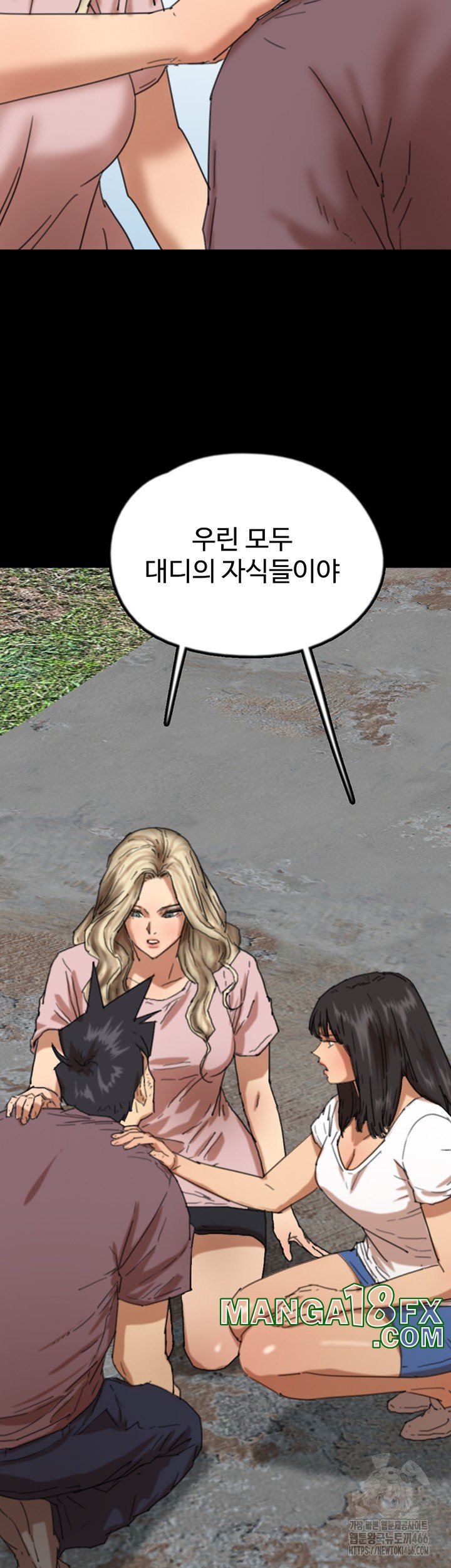 Benefactor’s Daughters Raw - Chapter 62 [photo 25] - MangaPorn