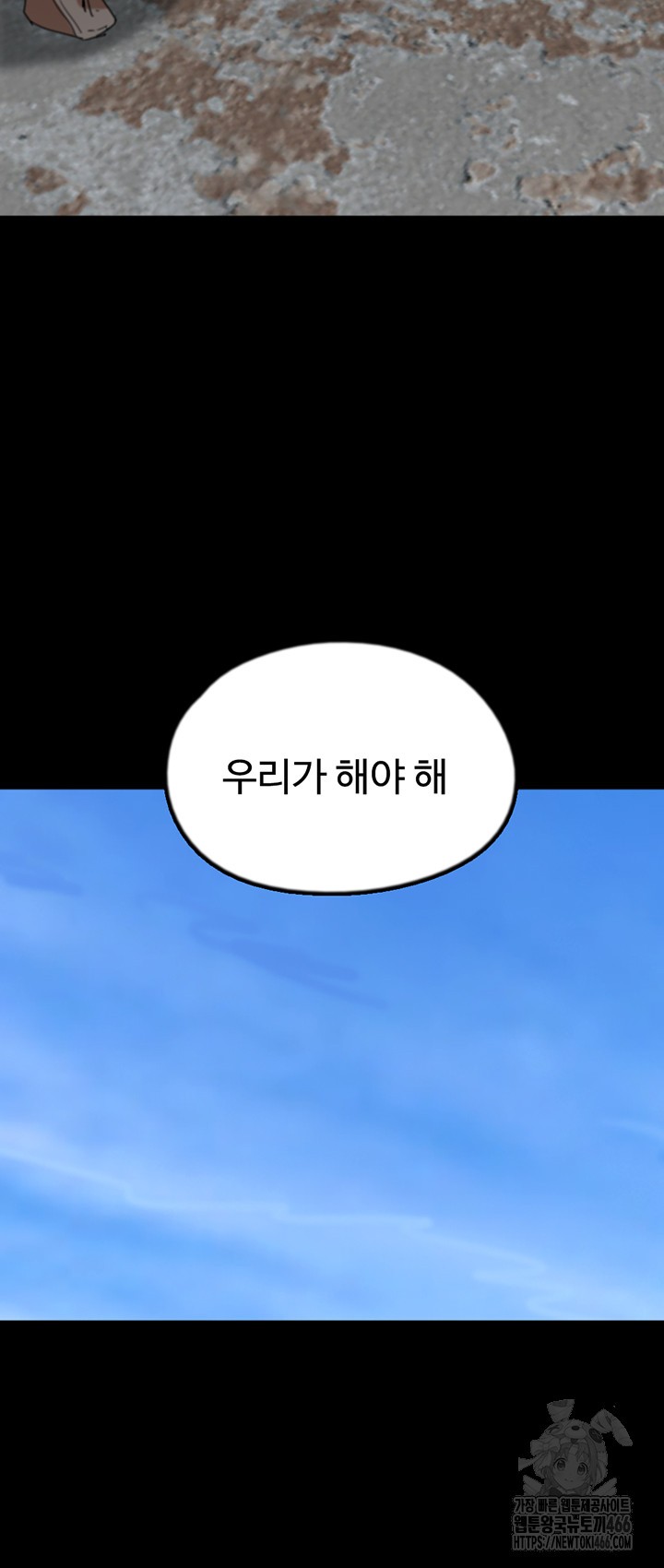 Benefactor’s Daughters Raw - Chapter 62 [photo 26] - MangaPorn