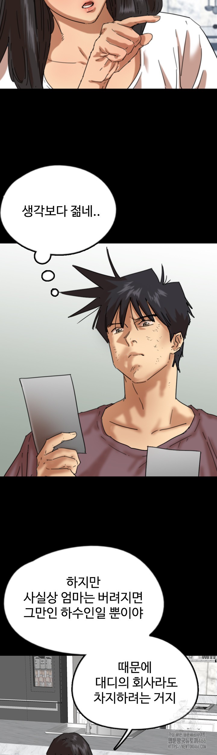 Benefactor’s Daughters Raw - Chapter 62 [photo 29] - MangaPorn