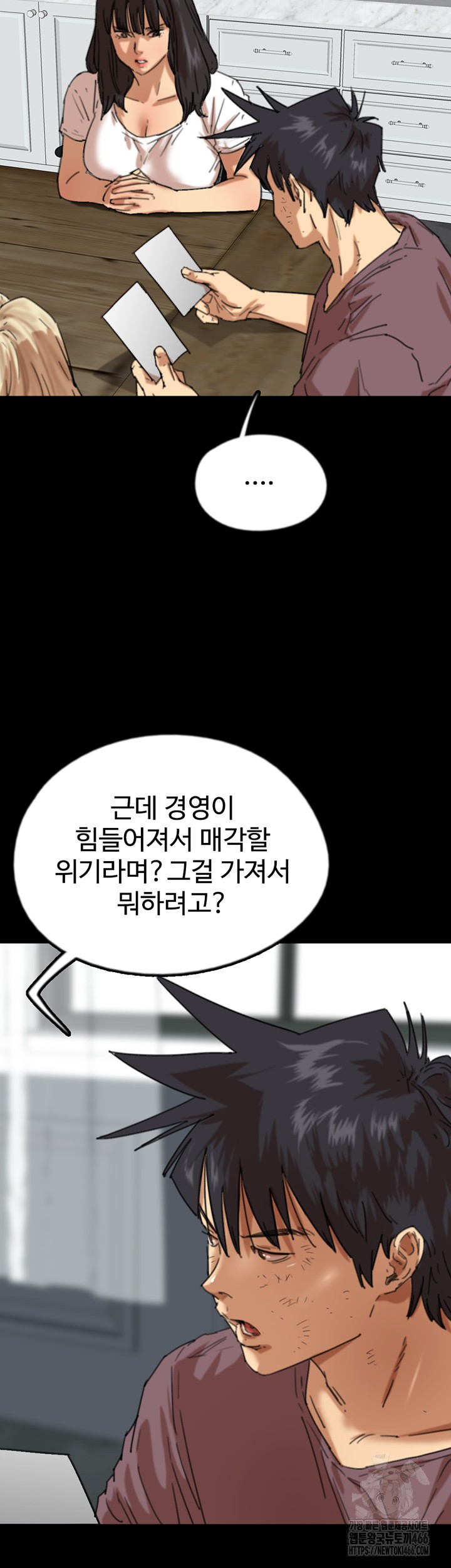 Benefactor’s Daughters Raw - Chapter 62 [photo 30] - MangaPorn