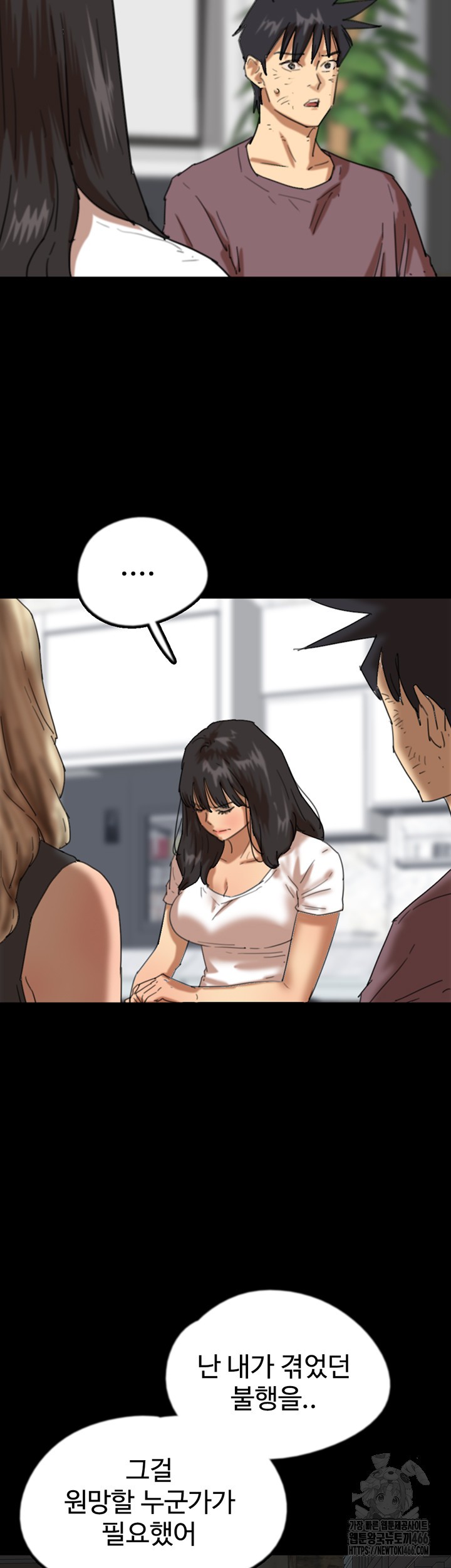 Benefactor’s Daughters Raw - Chapter 62 [photo 35] - MangaPorn