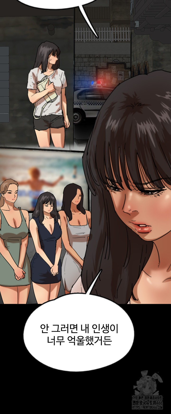 Benefactor’s Daughters Raw - Chapter 62 [photo 36] - MangaPorn