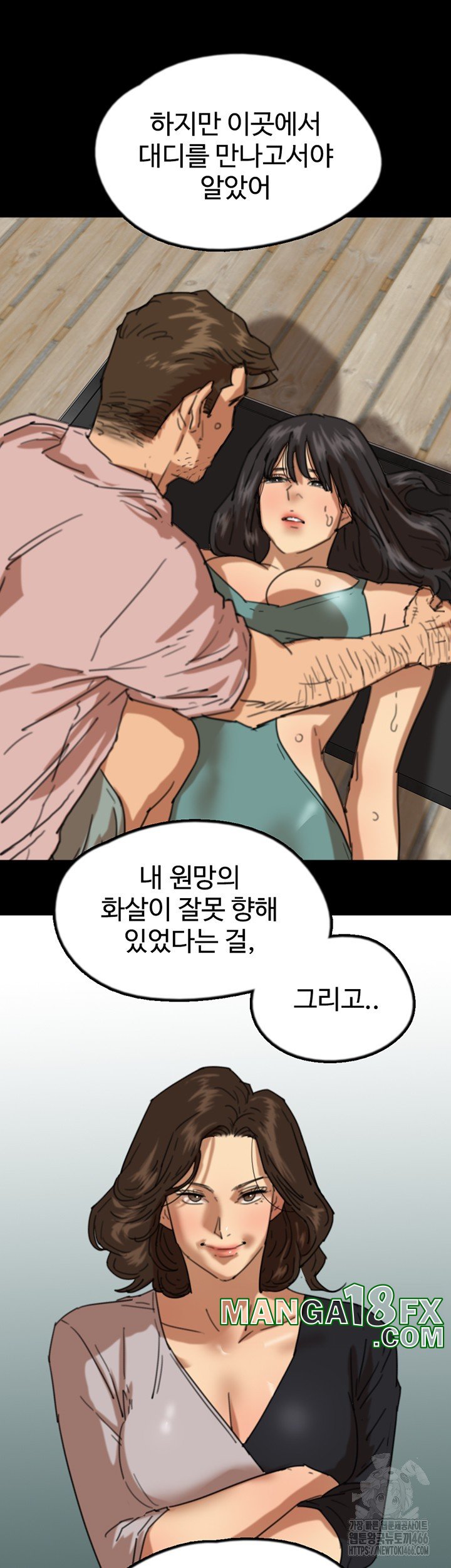 Benefactor’s Daughters Raw - Chapter 62 [photo 38] - MangaPorn