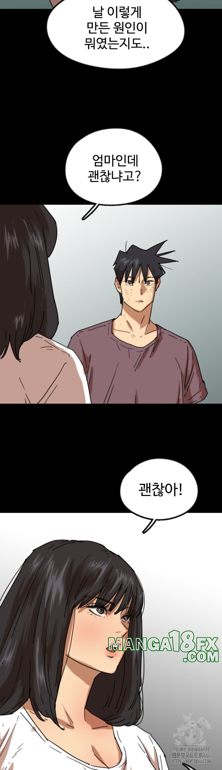 Benefactor’s Daughters Raw - Chapter 62 [photo 39] - MangaPorn