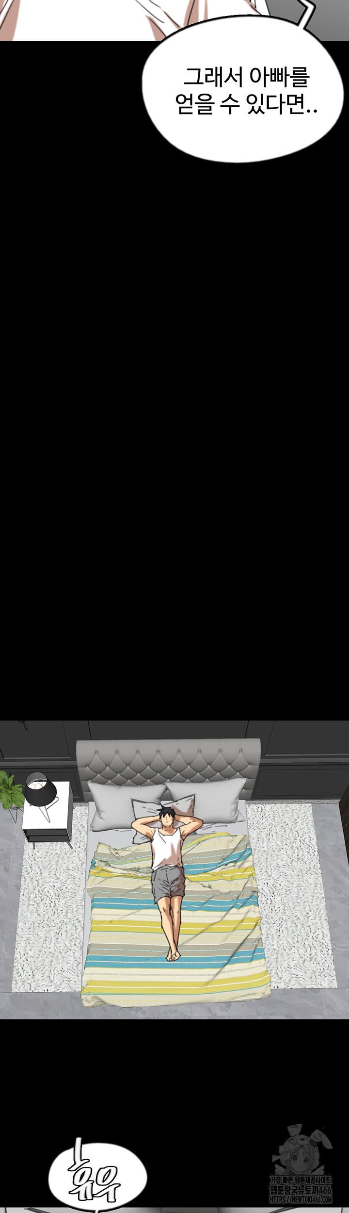 Benefactor’s Daughters Raw - Chapter 62 [photo 40] - MangaPorn