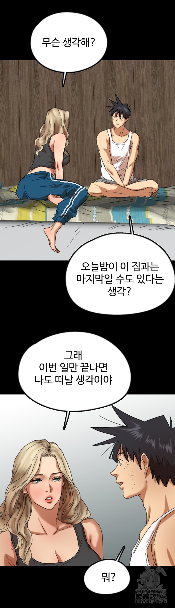 Benefactor’s Daughters Raw - Chapter 62 [photo 43] - MangaPorn