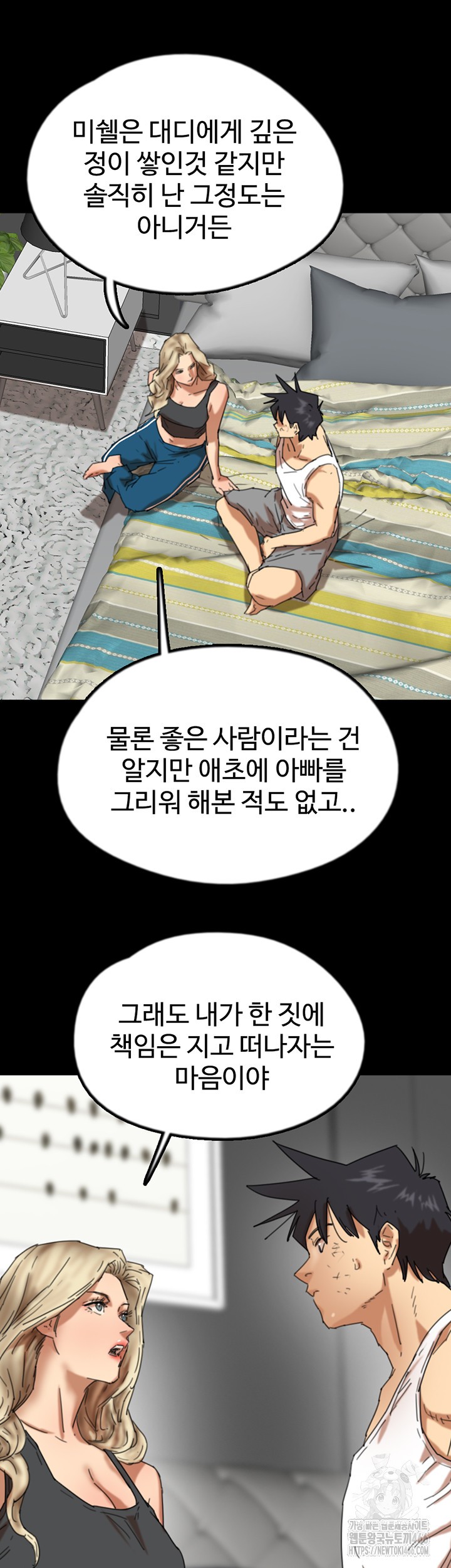 Benefactor’s Daughters Raw - Chapter 62 [photo 44] - MangaPorn