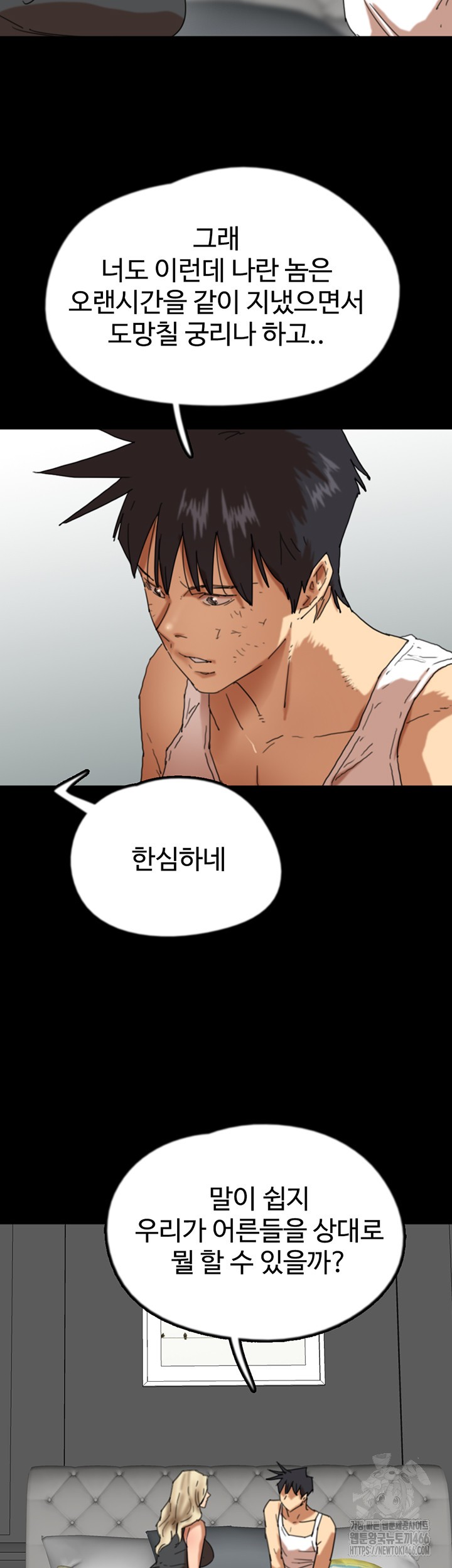 Benefactor’s Daughters Raw - Chapter 62 [photo 45] - MangaPorn