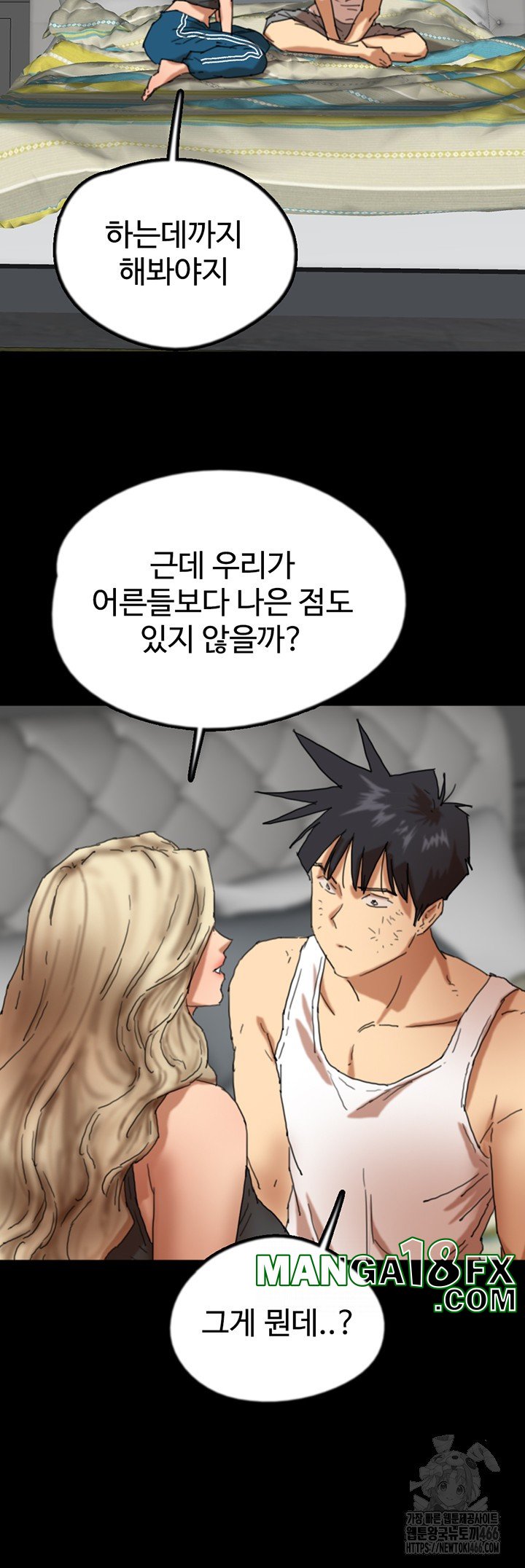 Benefactor’s Daughters Raw - Chapter 62 [photo 46] - MangaPorn