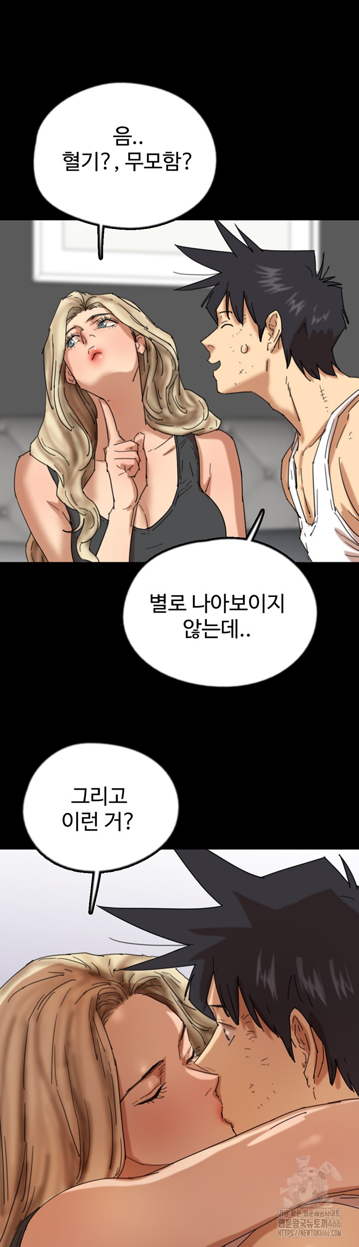 Benefactor’s Daughters Raw - Chapter 62 [photo 47] - MangaPorn