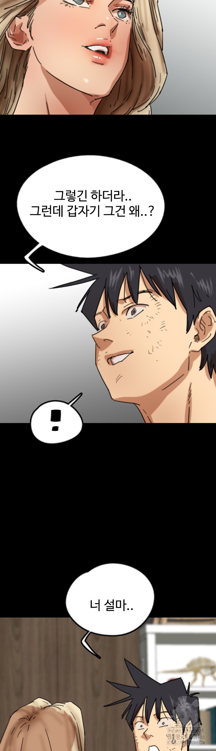 Benefactor’s Daughters Raw - Chapter 62 [photo 49] - MangaPorn