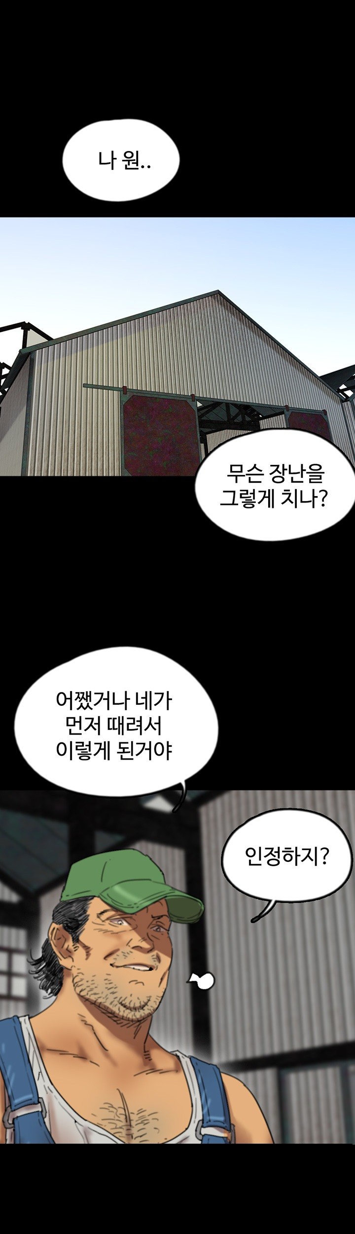 Benefactor’s Daughters Raw - Chapter 62 [photo 6] - MangaPorn