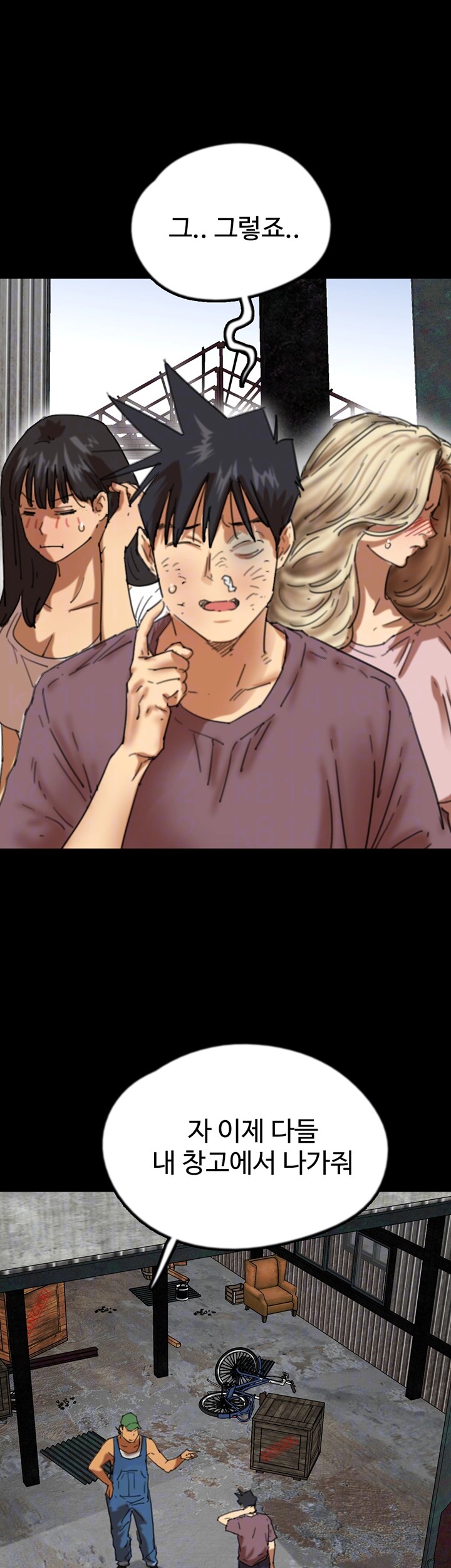 Benefactor’s Daughters Raw - Chapter 62 [photo 7] - MangaPorn