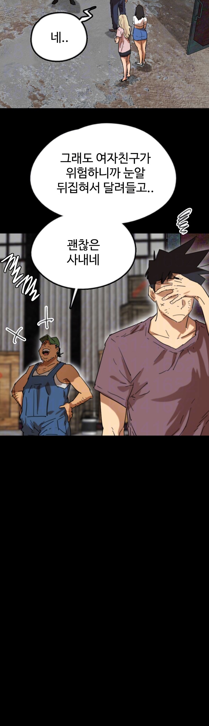 Benefactor’s Daughters Raw - Chapter 62 [photo 8] - MangaPorn