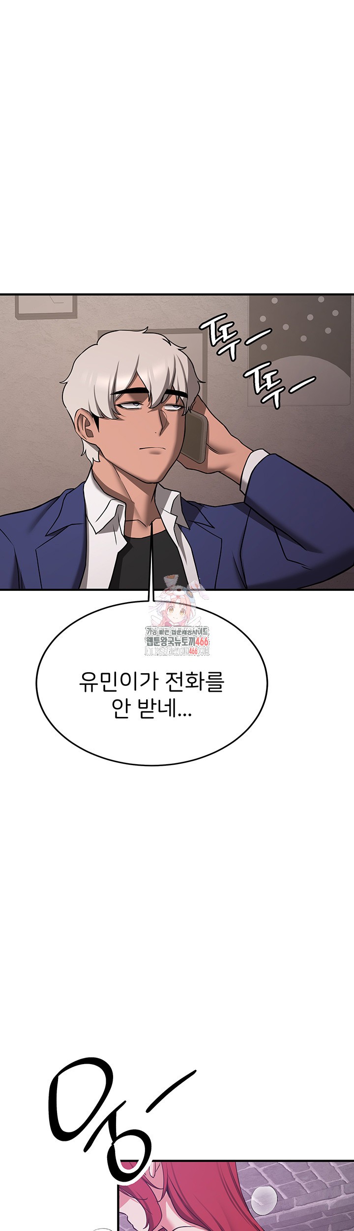 Your Girlfriend Amazing Raw - Chapter 74 [photo 1] - MangaPorn