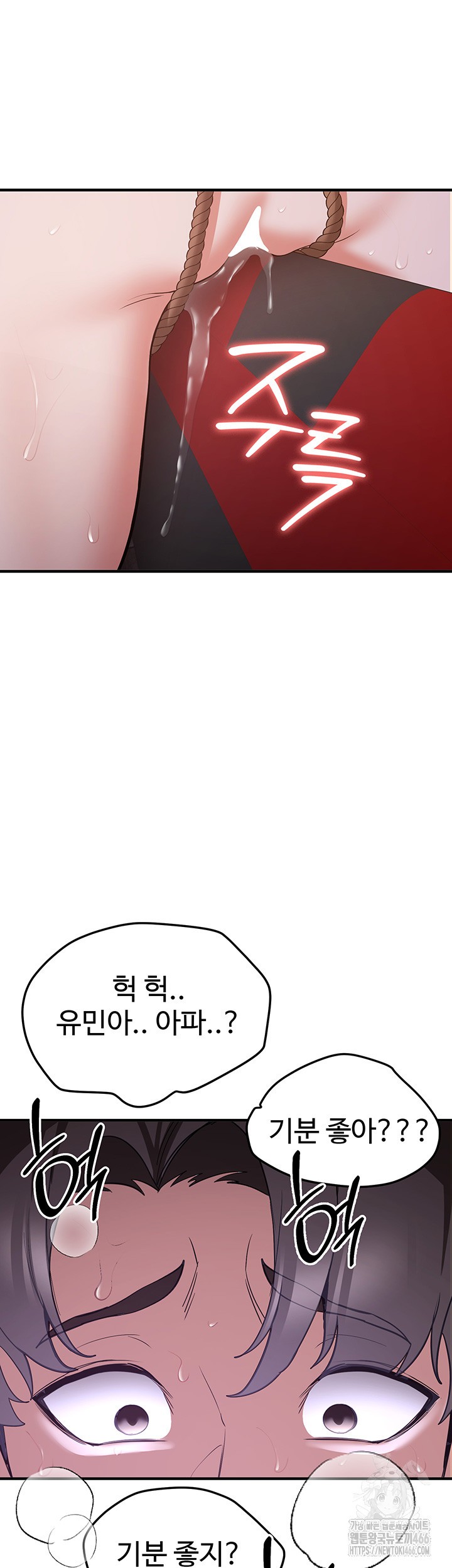 Your Girlfriend Amazing Raw - Chapter 74 [photo 17] - MangaPorn