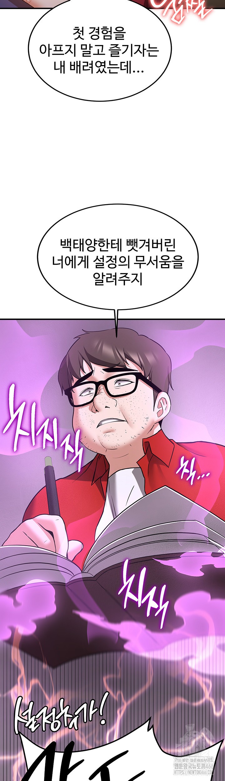 Your Girlfriend Amazing Raw - Chapter 74 [photo 30] - MangaPorn