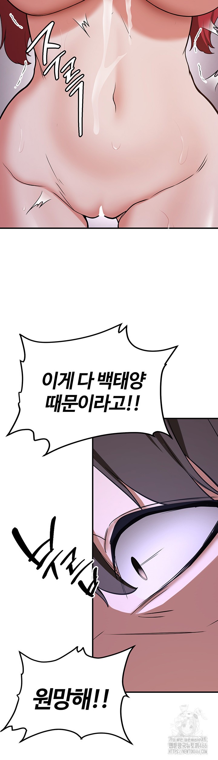 Your Girlfriend Amazing Raw - Chapter 74 [photo 38] - MangaPorn