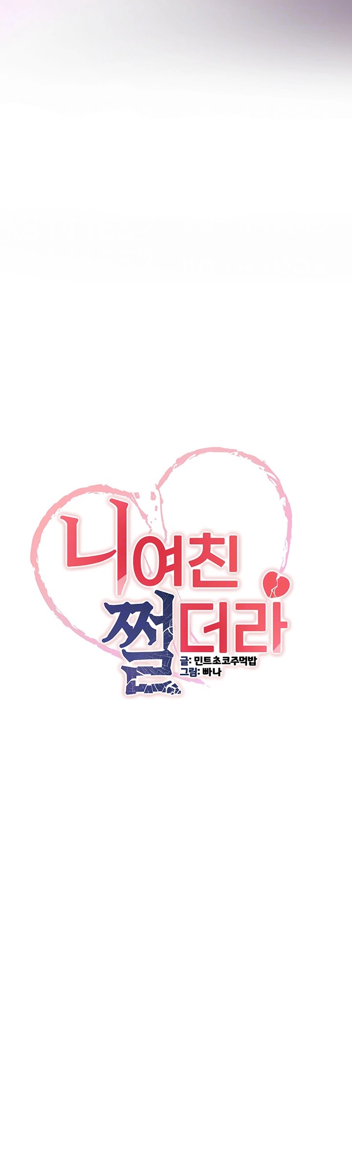 Your Girlfriend Amazing Raw - Chapter 74 [photo 4] - MangaPorn