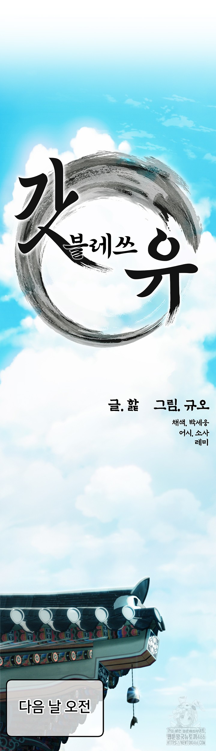 God Bless You Raw - Chapter 18 [photo 13] - MangaPorn