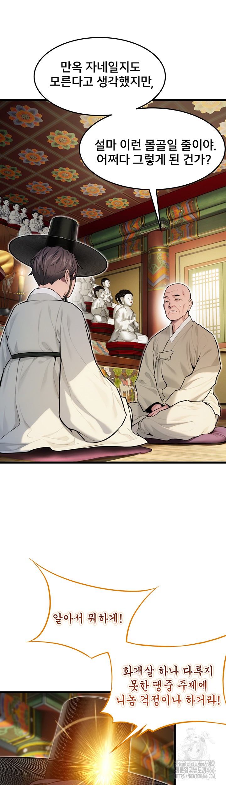 God Bless You Raw - Chapter 18 [photo 16] - MangaPorn