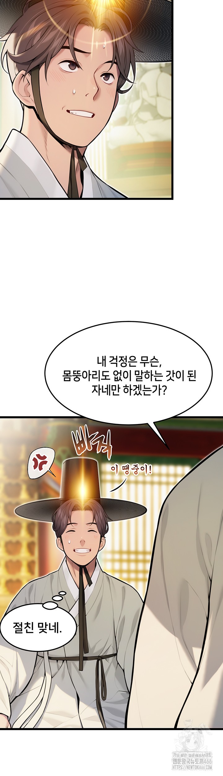 God Bless You Raw - Chapter 18 [photo 17] - MangaPorn