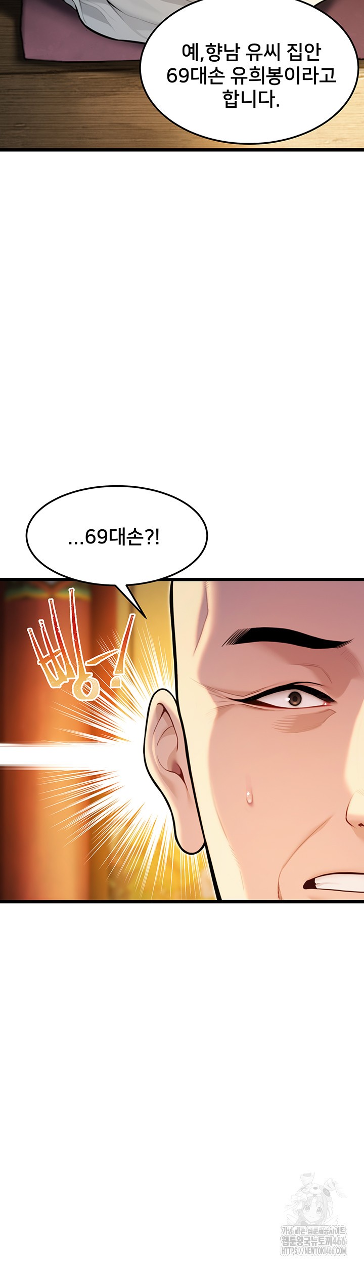 God Bless You Raw - Chapter 18 [photo 20] - MangaPorn