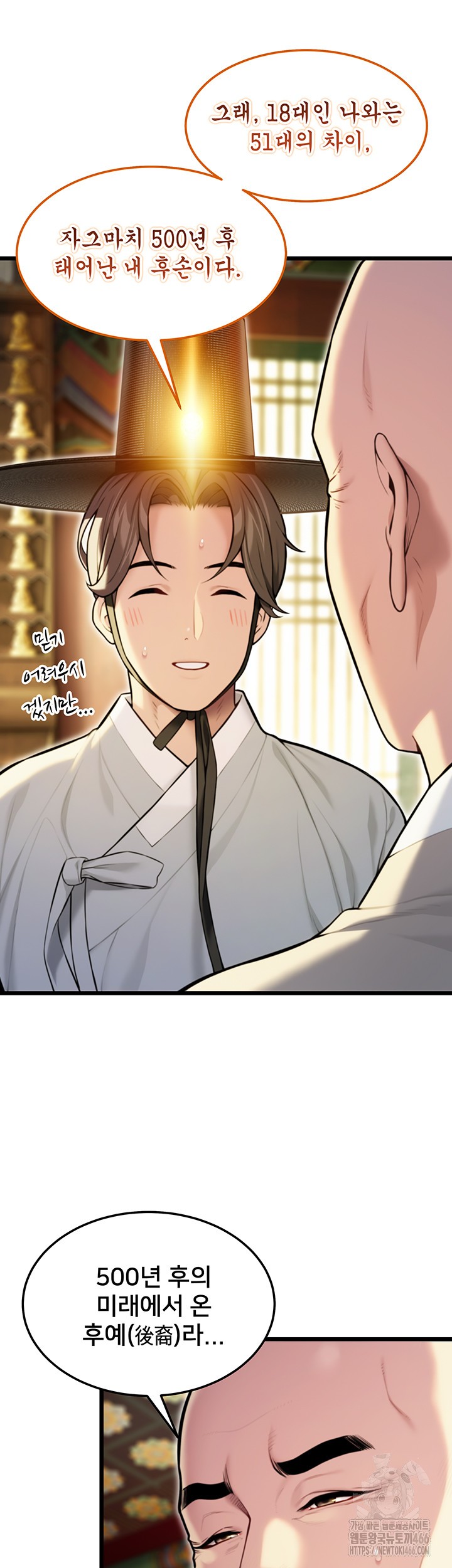 God Bless You Raw - Chapter 18 [photo 22] - MangaPorn