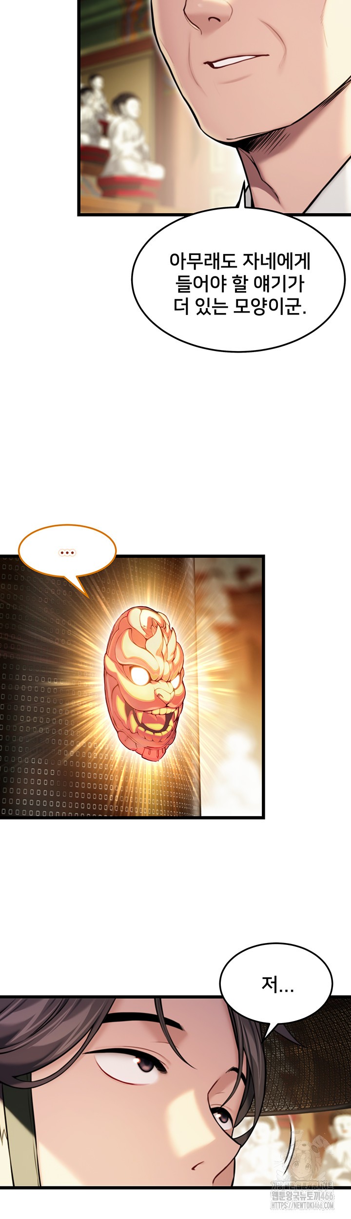 God Bless You Raw - Chapter 18 [photo 23] - MangaPorn