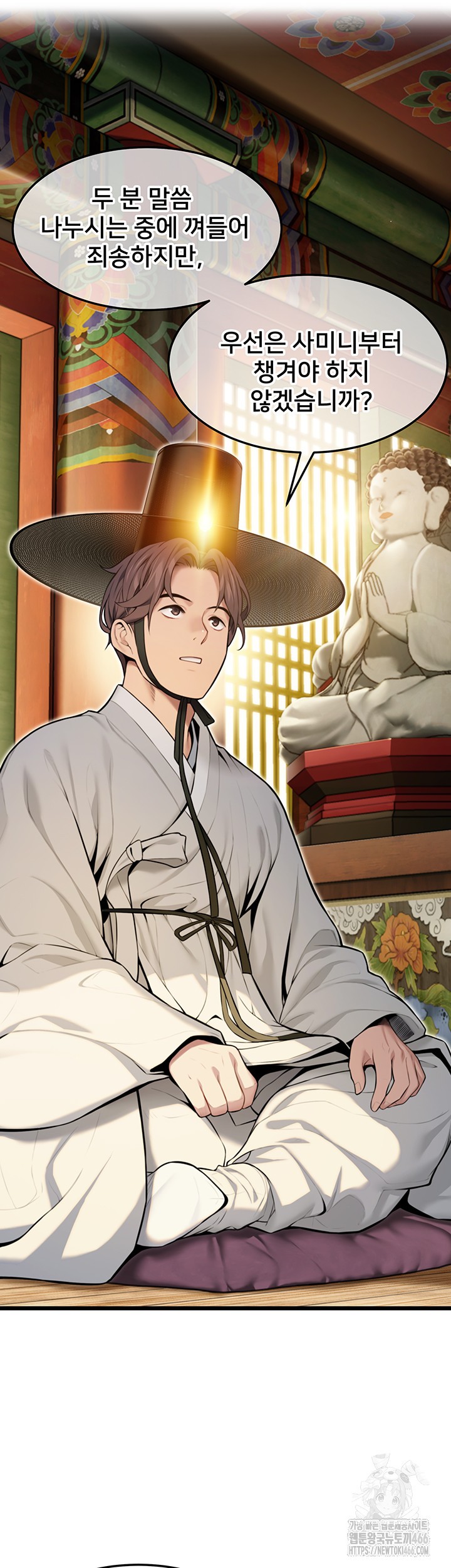 God Bless You Raw - Chapter 18 [photo 25] - MangaPorn