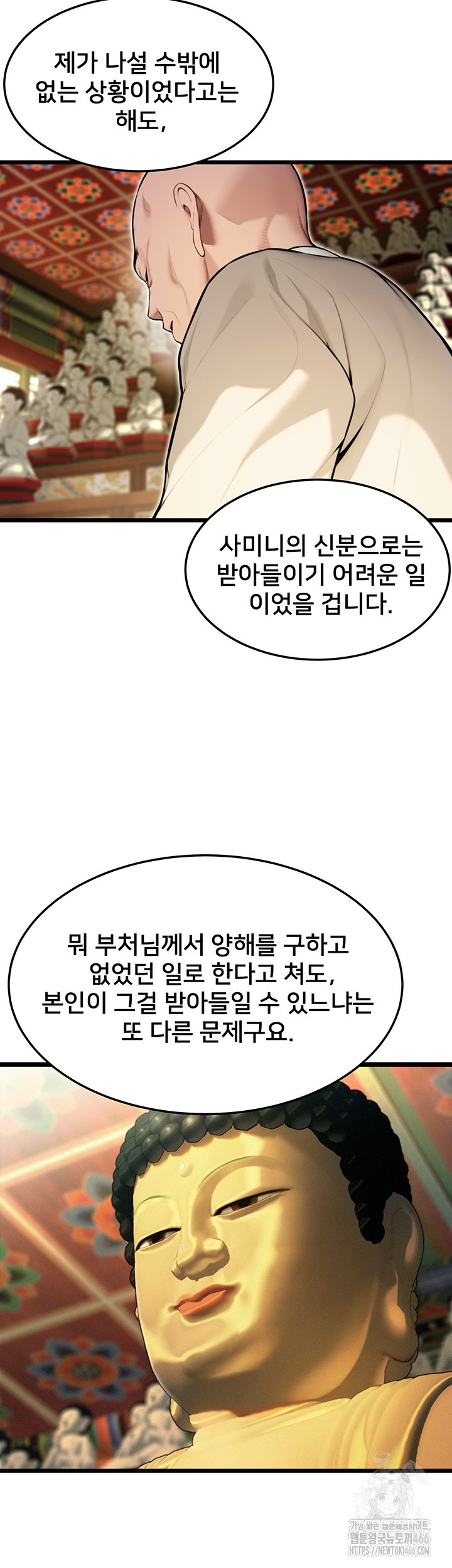 God Bless You Raw - Chapter 18 [photo 26] - MangaPorn