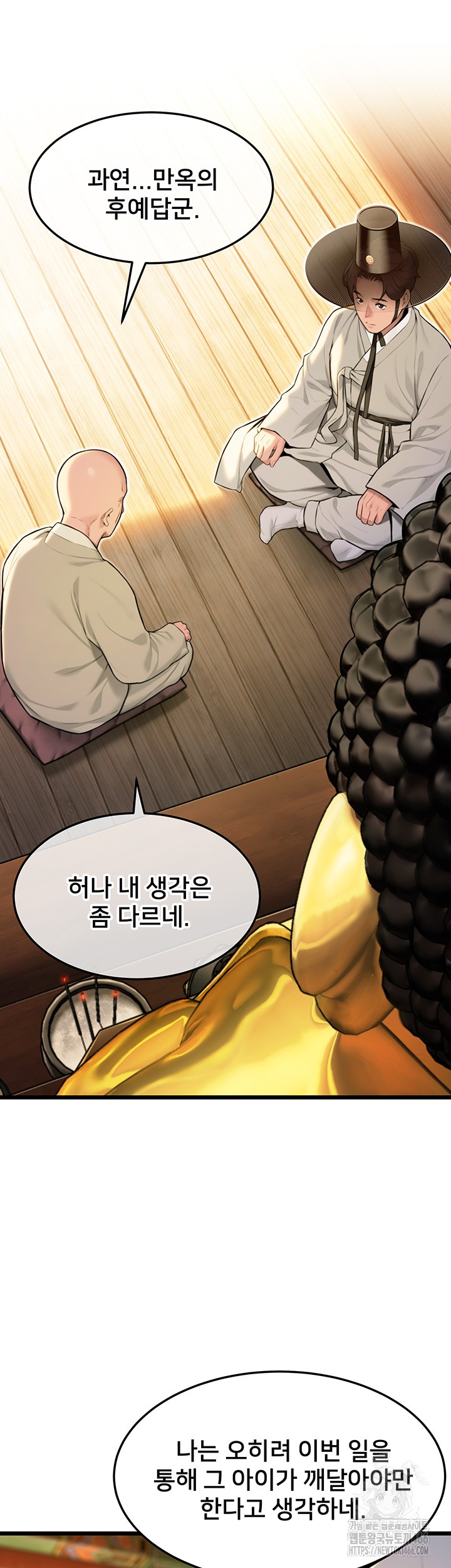 God Bless You Raw - Chapter 18 [photo 28] - MangaPorn