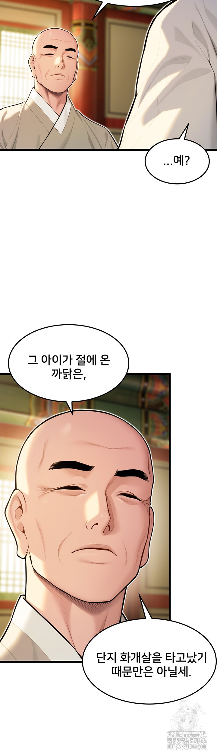 God Bless You Raw - Chapter 18 [photo 29] - MangaPorn