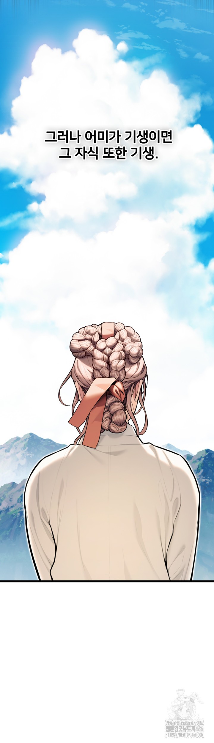 God Bless You Raw - Chapter 18 [photo 41] - MangaPorn