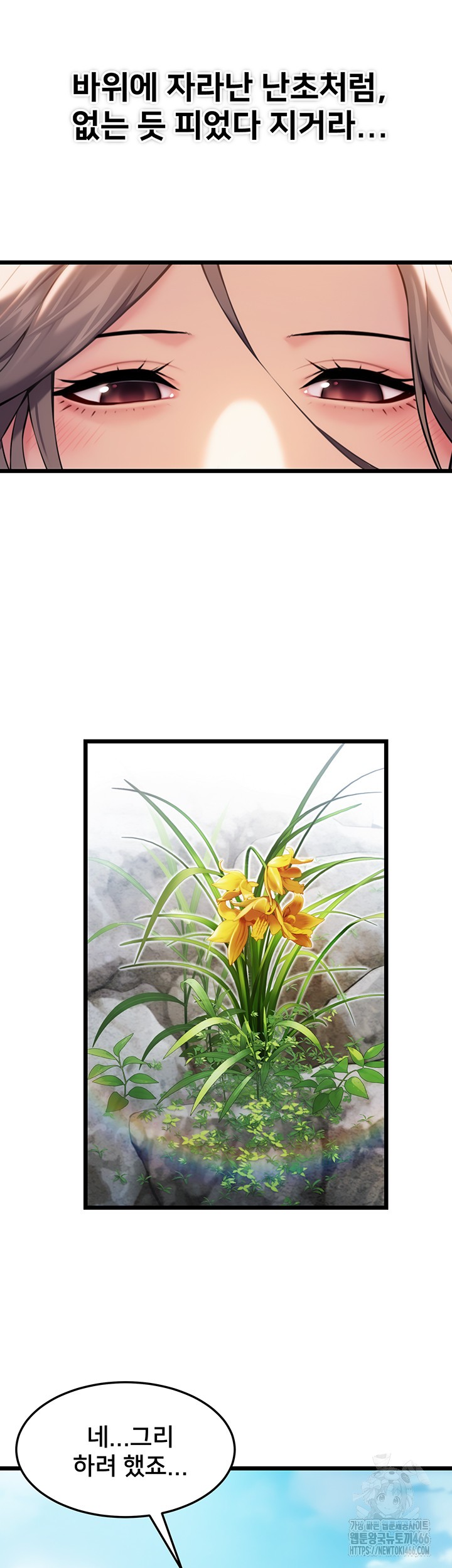 God Bless You Raw - Chapter 18 [photo 43] - MangaPorn