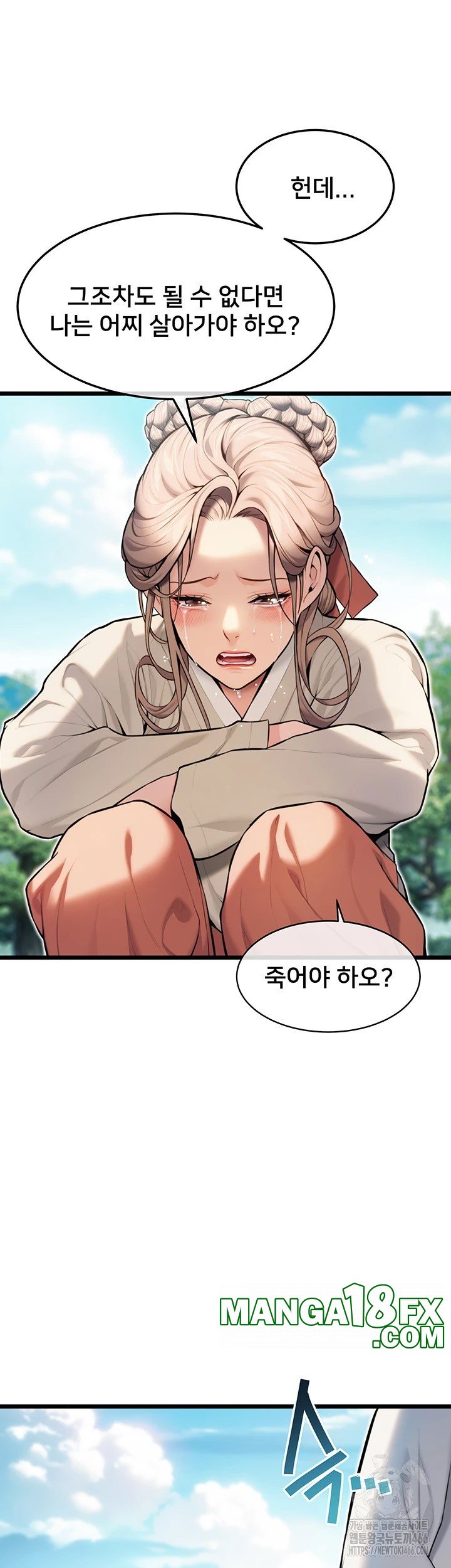 God Bless You Raw - Chapter 18 [photo 46] - MangaPorn