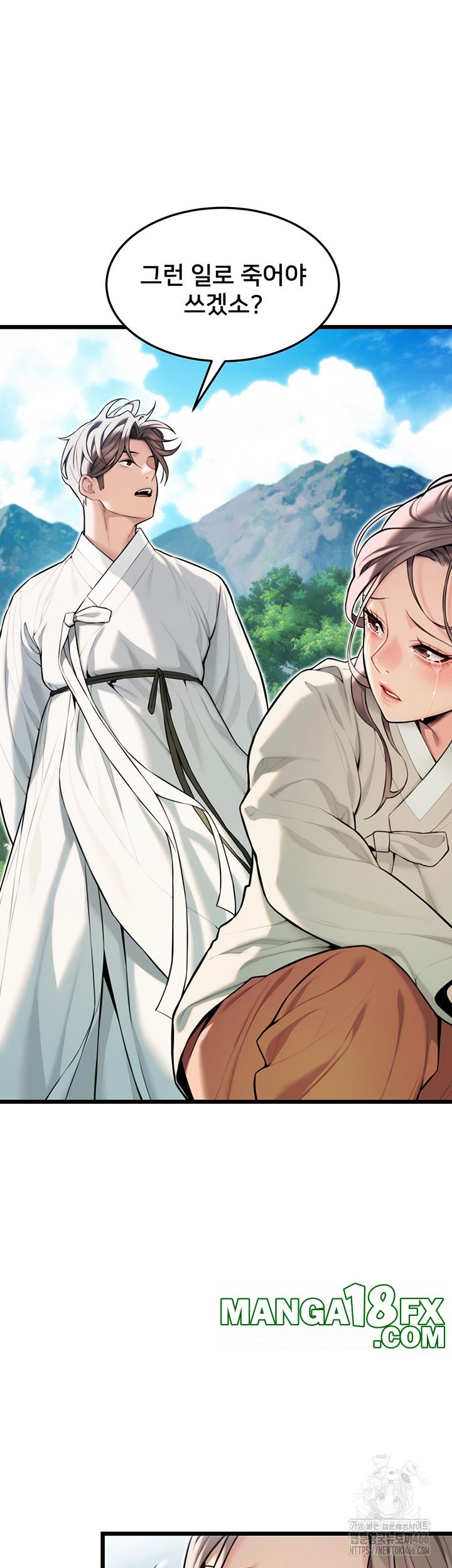 God Bless You Raw - Chapter 18 [photo 49] - MangaPorn