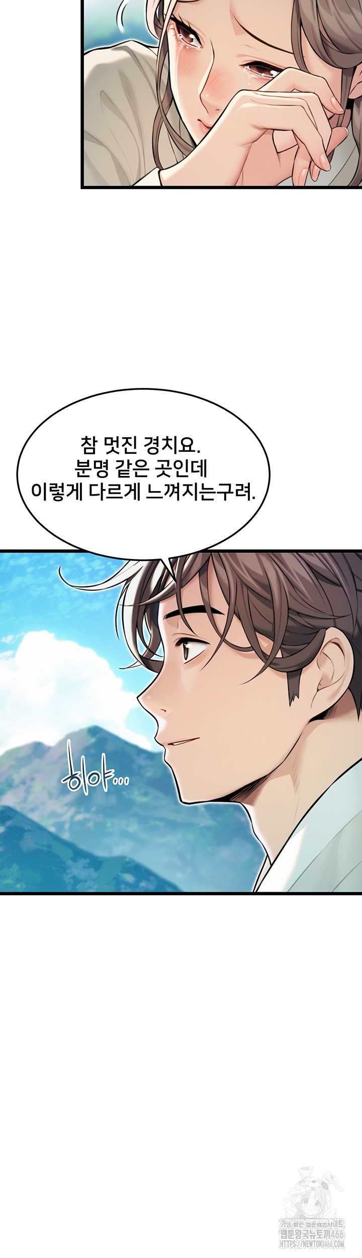 God Bless You Raw - Chapter 18 [photo 50] - MangaPorn