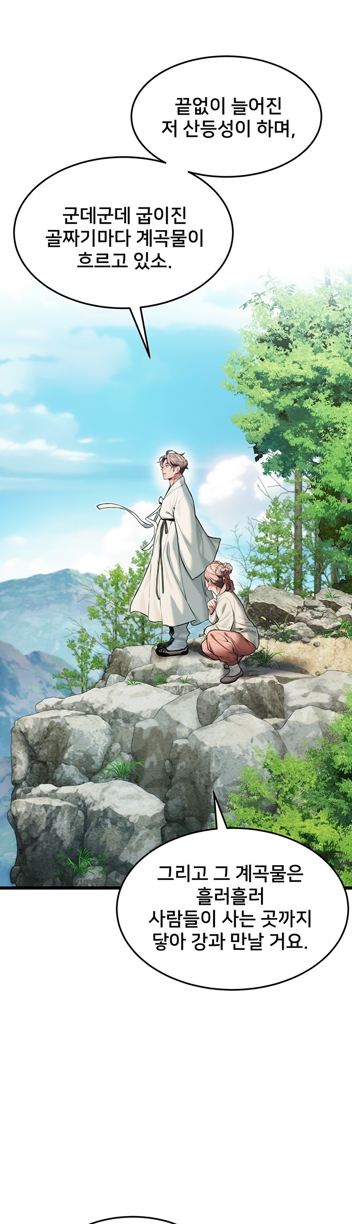 God Bless You Raw - Chapter 18 [photo 52] - MangaPorn