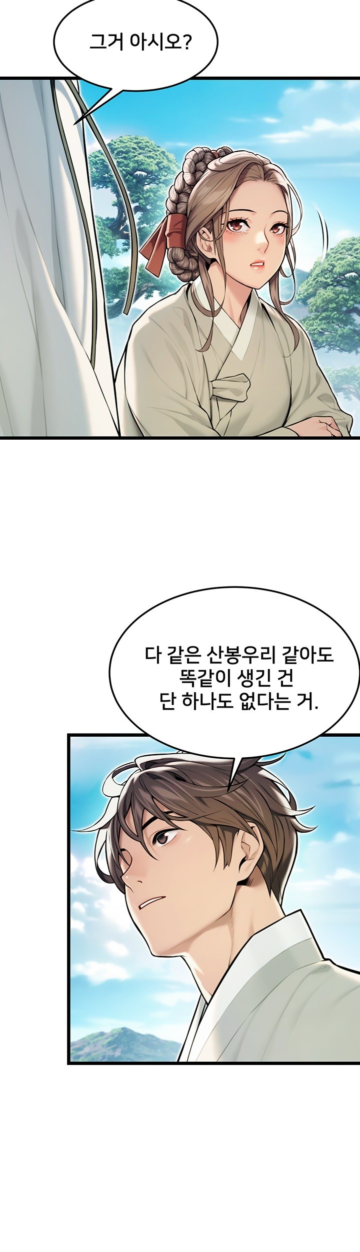 God Bless You Raw - Chapter 18 [photo 53] - MangaPorn