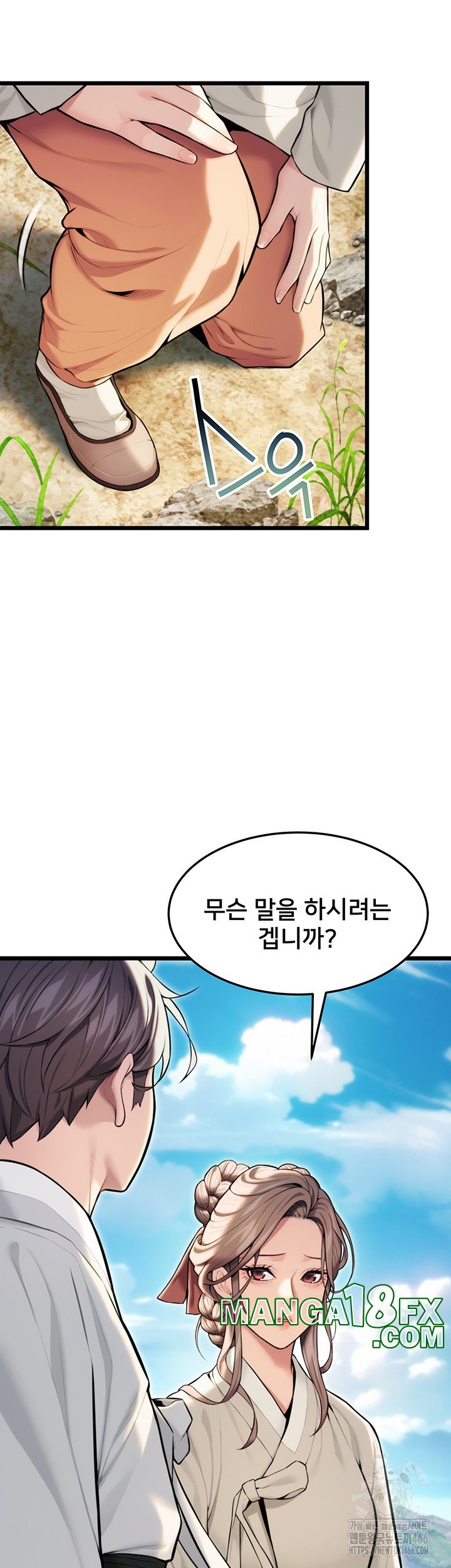 God Bless You Raw - Chapter 18 [photo 55] - MangaPorn