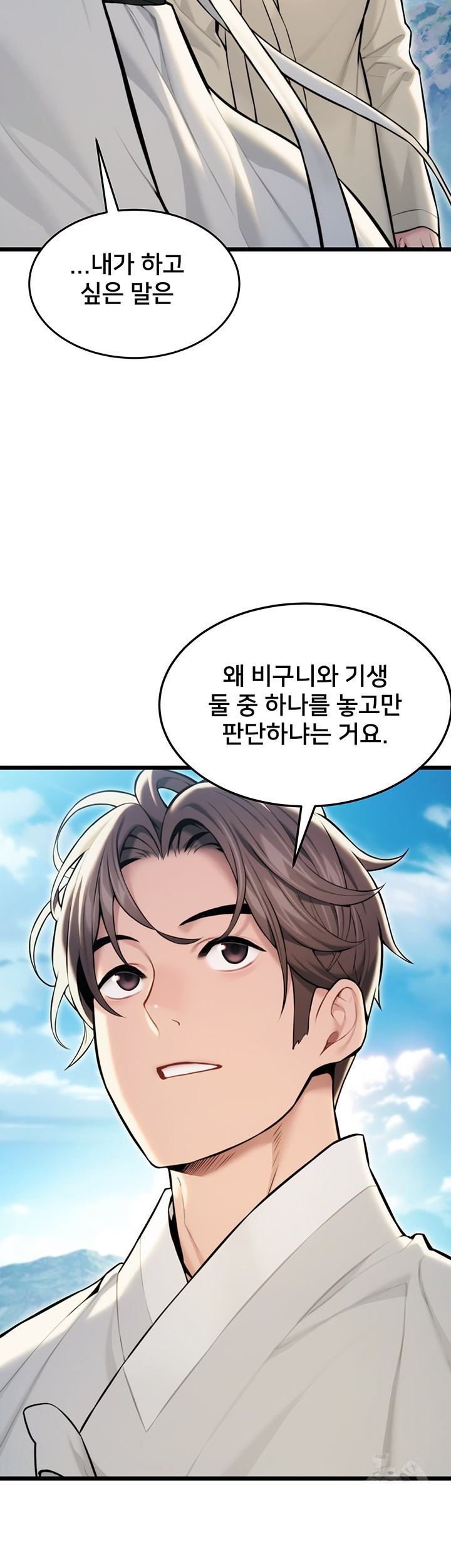 God Bless You Raw - Chapter 18 [photo 56] - MangaPorn